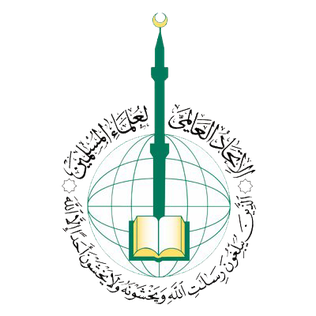 International Union of Muslim Scholars emblem