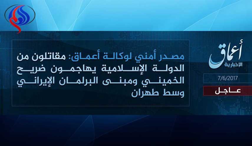 Isis Iran2017.6.7