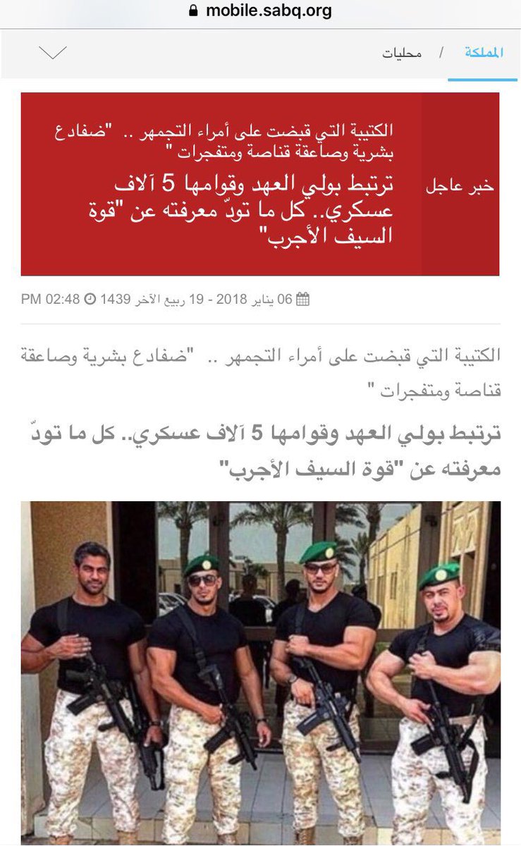 Ksa army2018.1.4