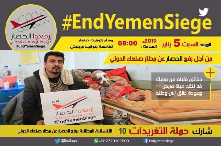 Yemen Airporat2019.1.5