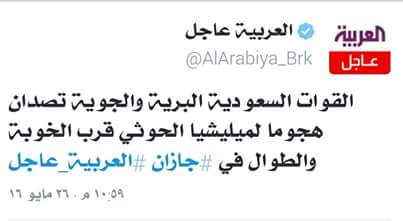 ksa yemenn2016.5.27
