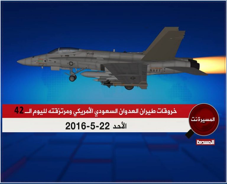 yemen2016.5.22